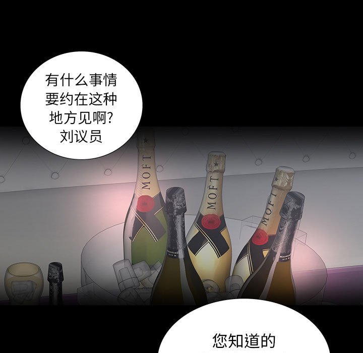 第 20 话 第 83 页
