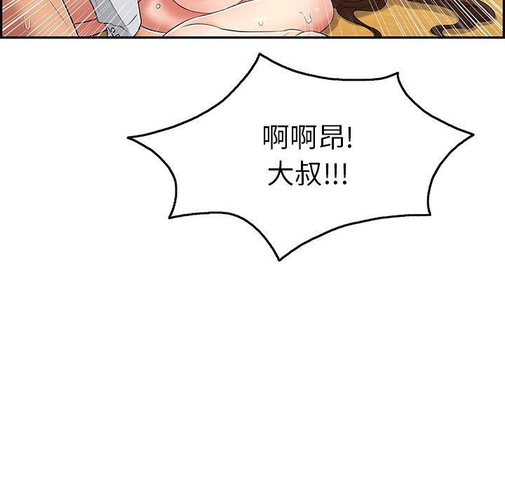 第42话 第 106 页