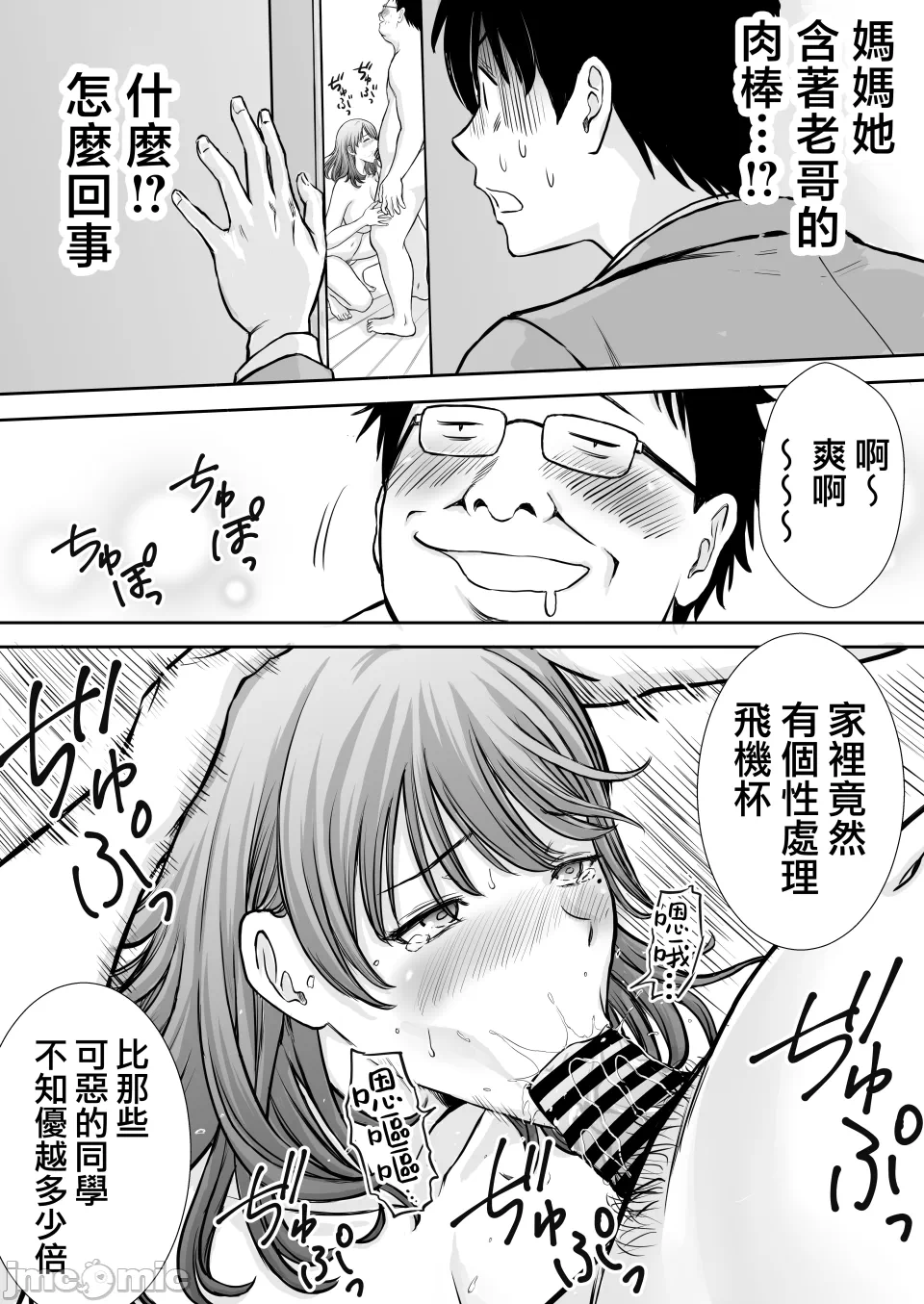 第一话 第 20 页
