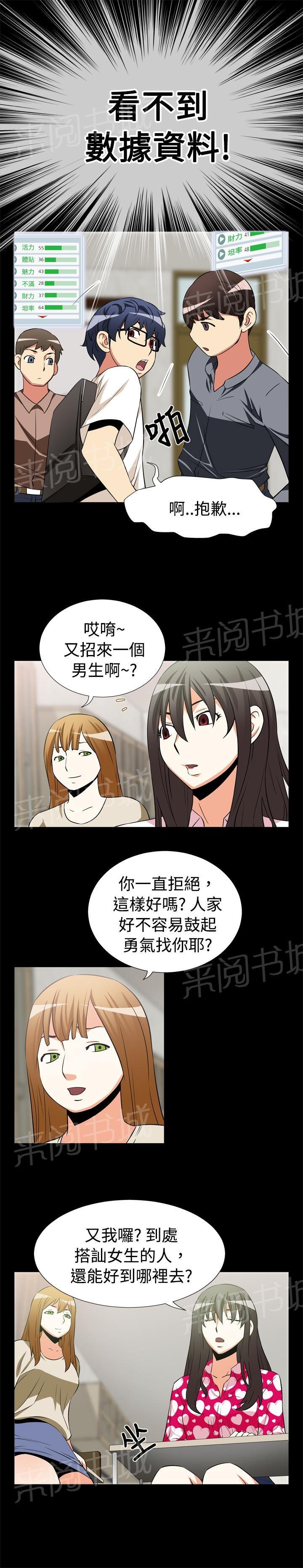 第12话 第 6 页