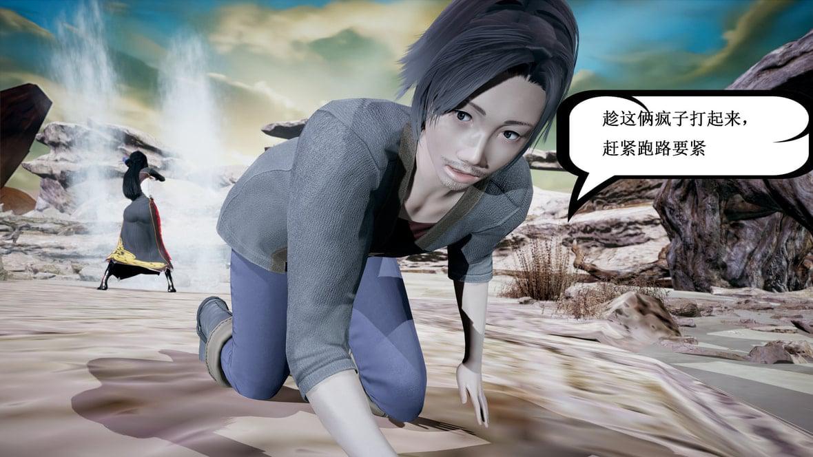 神官 第1季 4 第 94 页