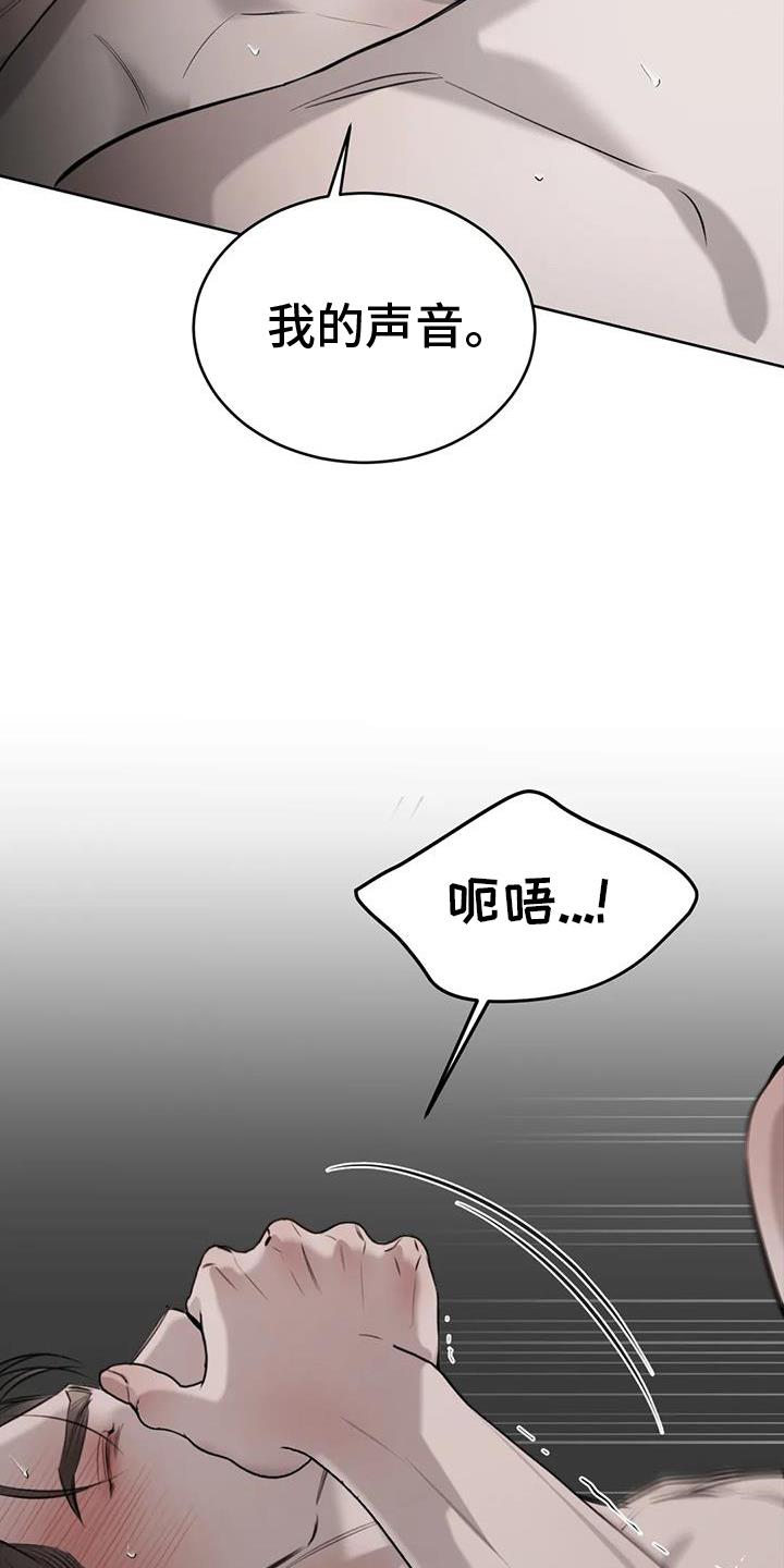 第61话 ：结束 第 5 页