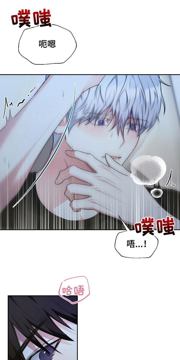 第38话 等结束了再说 第 17 页