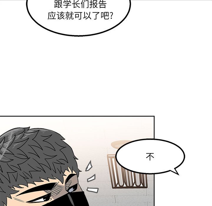 第25话 第 36 页