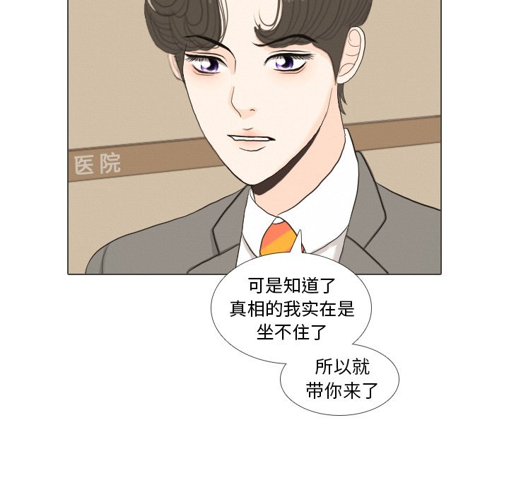 第39话 第 80 页