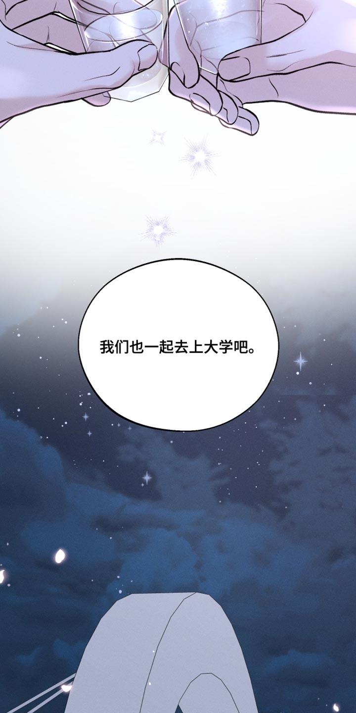 第50话 一起去上大学吧 第 25 页