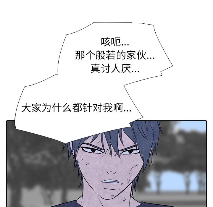 第236话 第 42 页