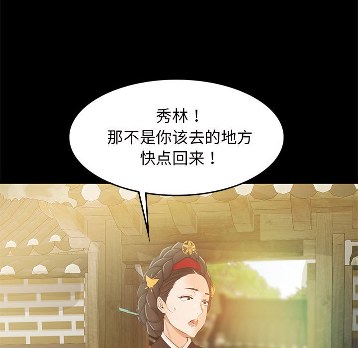 第3话 第 151 页