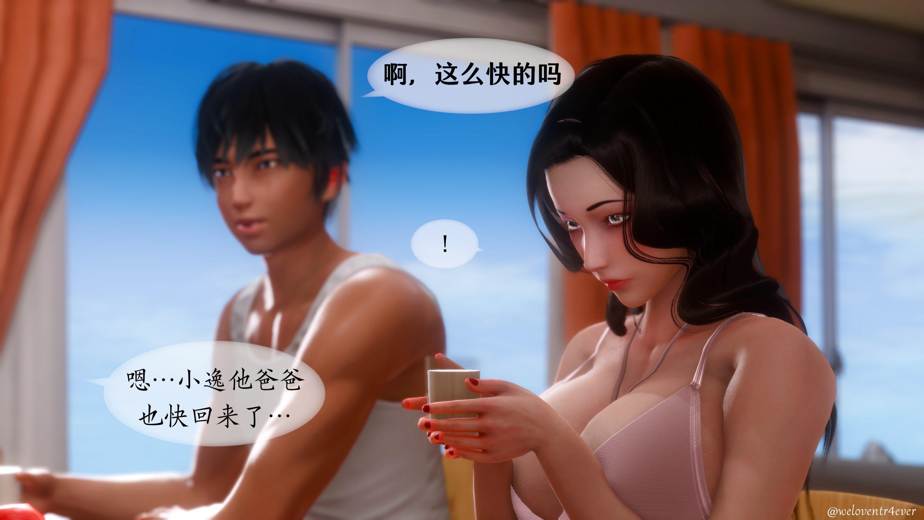 我的美腿女友和她的内向表弟 03 第 23 页