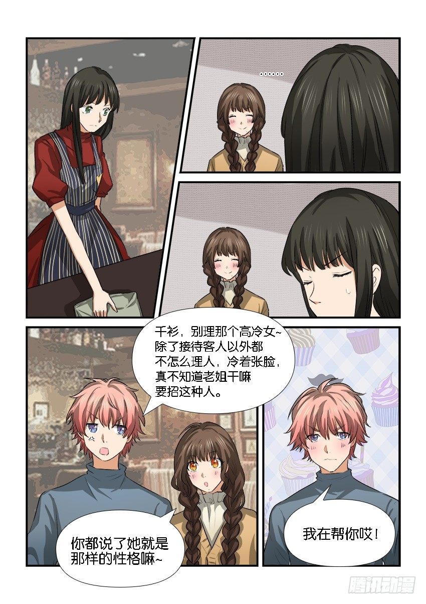 第二十五话 第 3 页