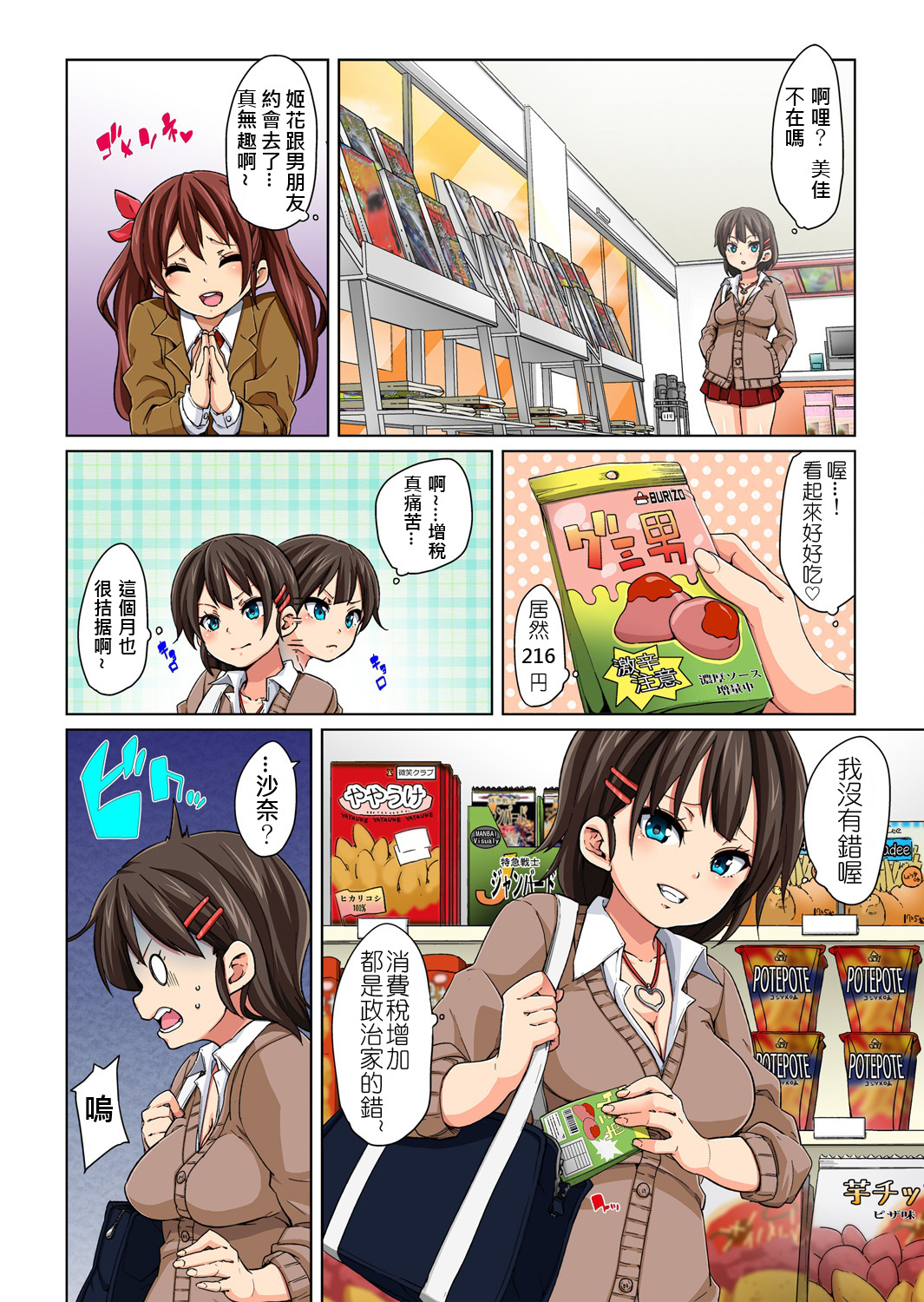 第1话 第 32 页
