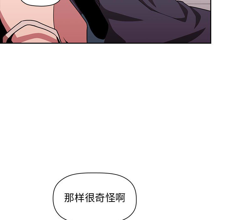 第9话 第 9 页