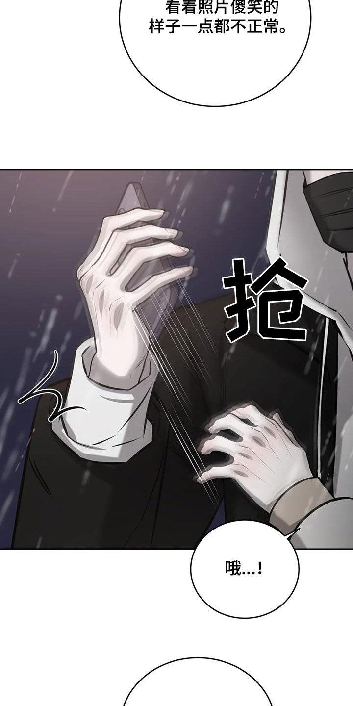 第86话 特别的关系 第 13 页
