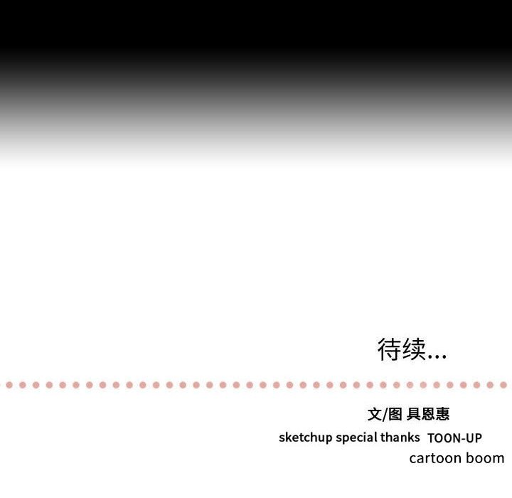 第58话 第 99 页