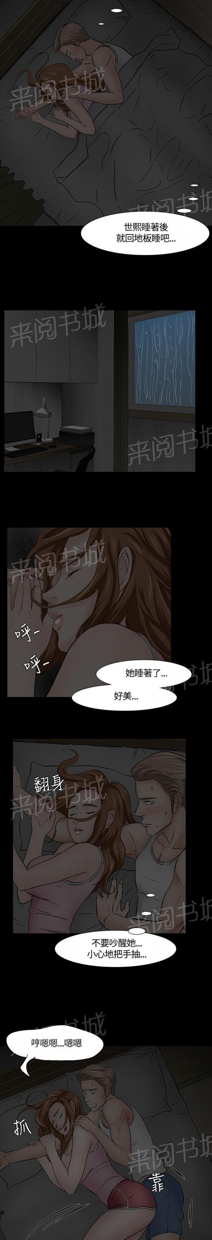 第40话 过火 第 22 页
