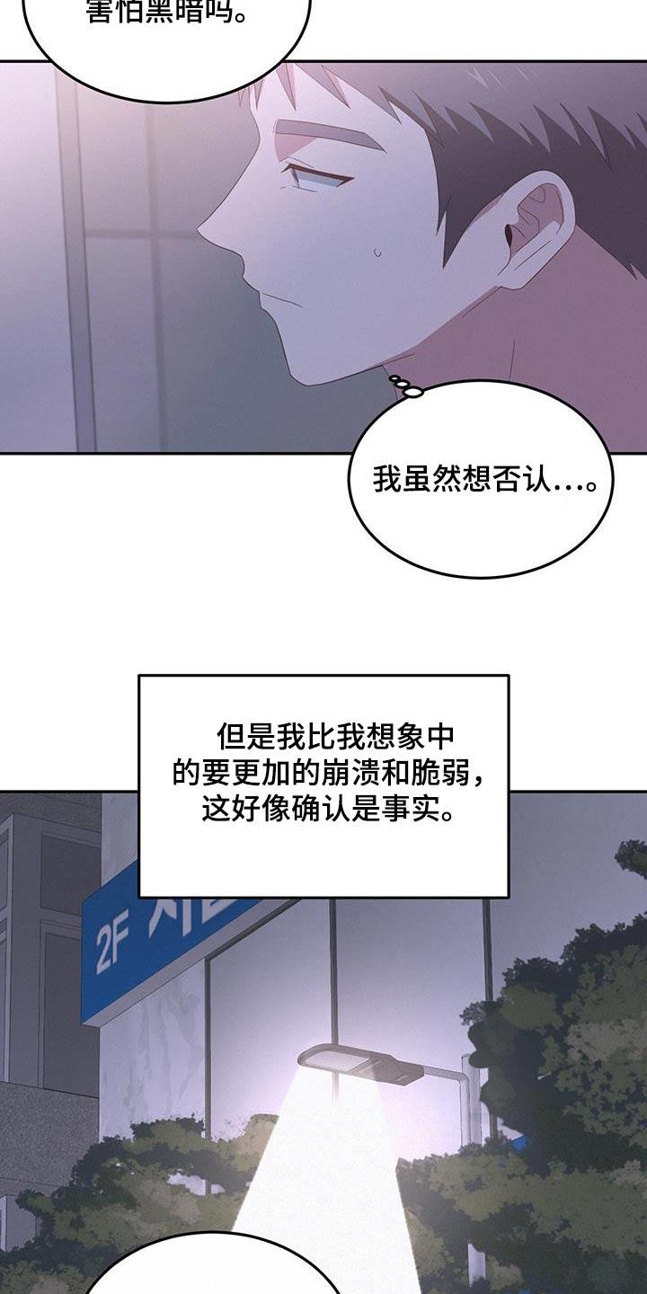第31话 我要做什么 第 7 页
