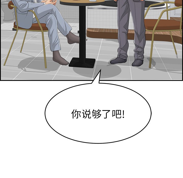 第107话 第 30 页