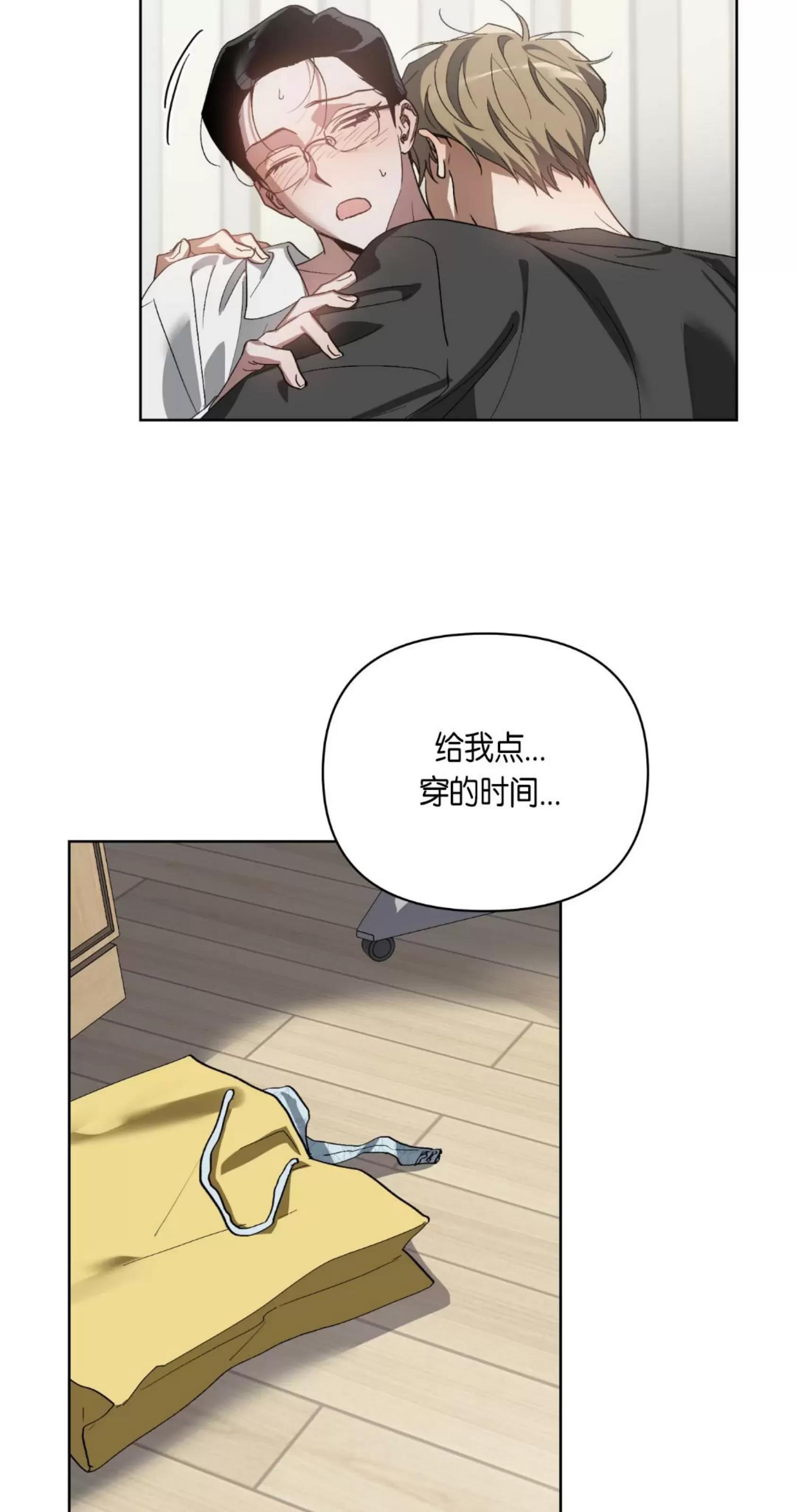 第28话 第 26 页