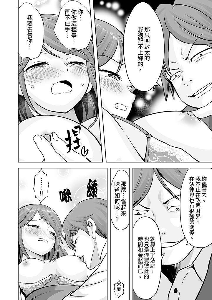 第21话 第 11 页