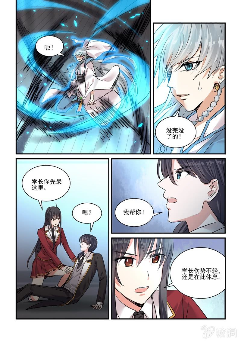 第18话 第 18 页