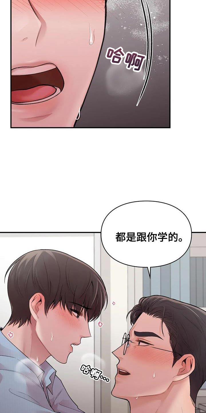 第20话 时间不多了 第 4 页