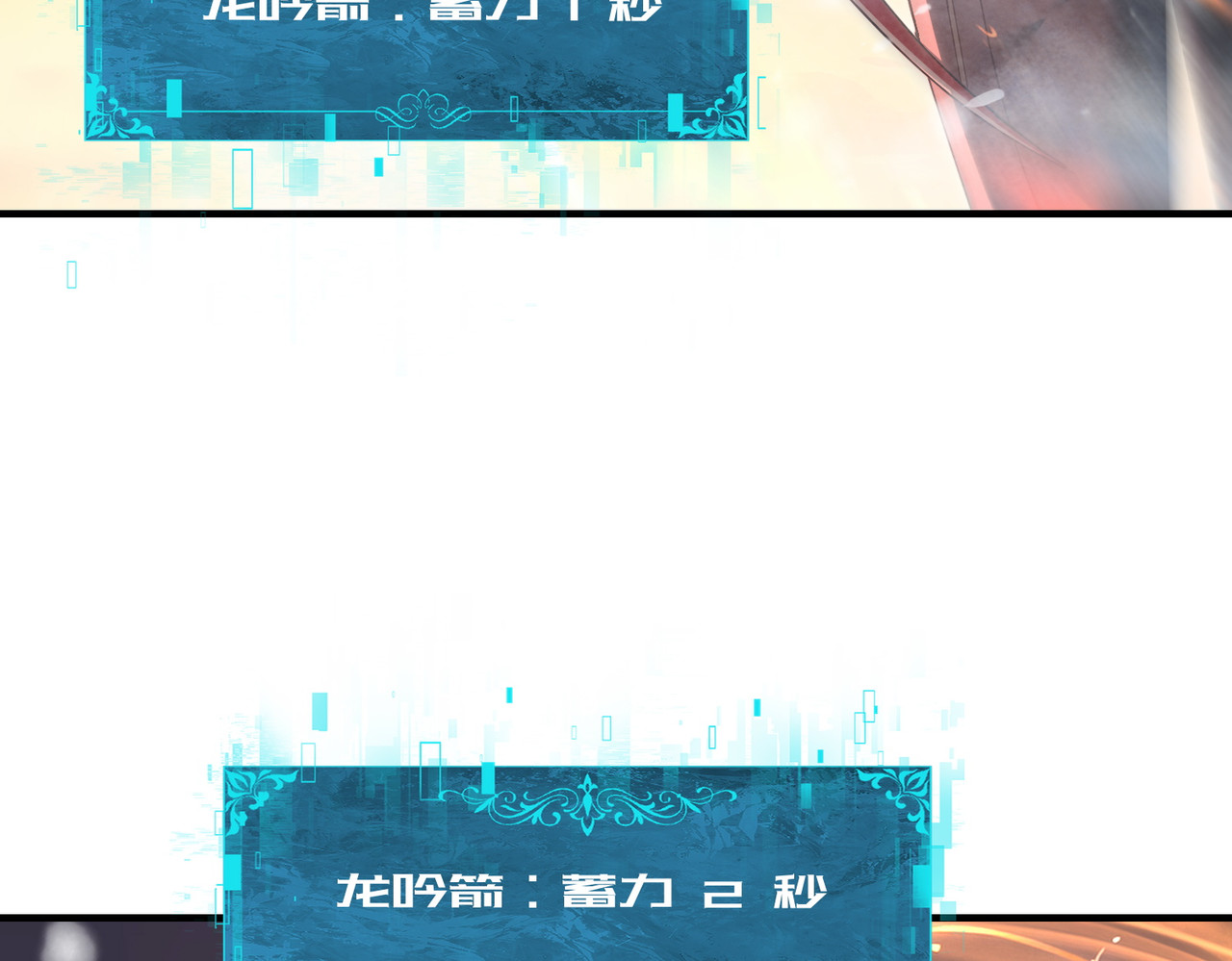 第223话 连破六关 第 88 页