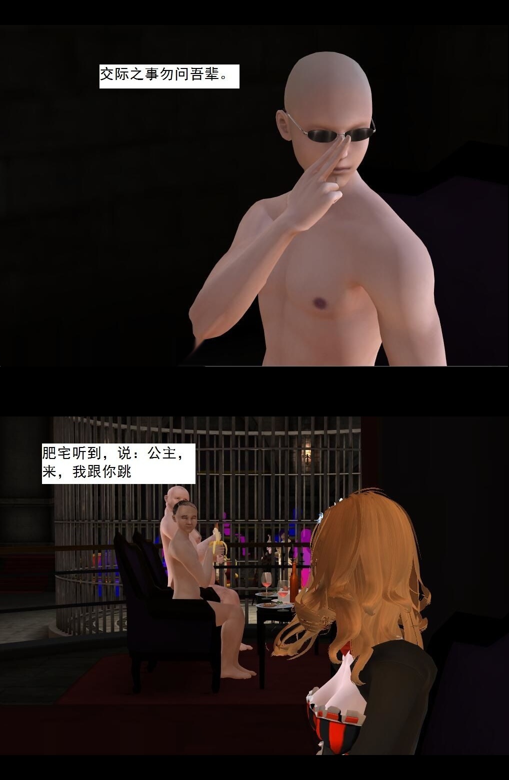 （37）大会开始！【第4回】 第 7 页