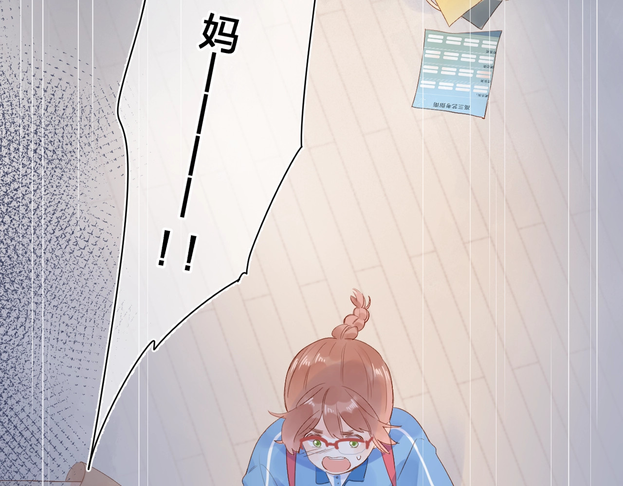 第75话 两难的抉择 第 91 页
