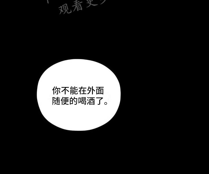 第11话 攻略成功。（完结） 第 19 页