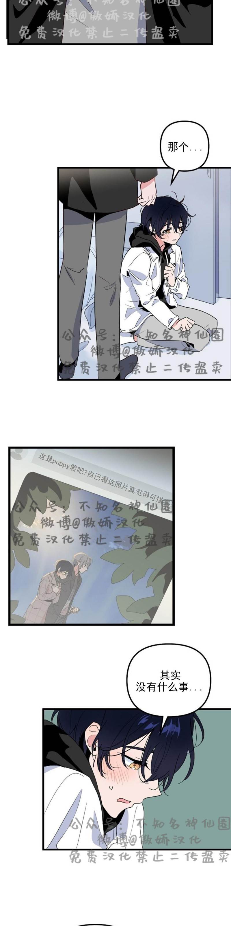 第13话 第 15 页
