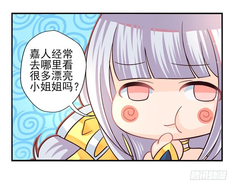 第47话：愿望面具（番外） 第 18 页