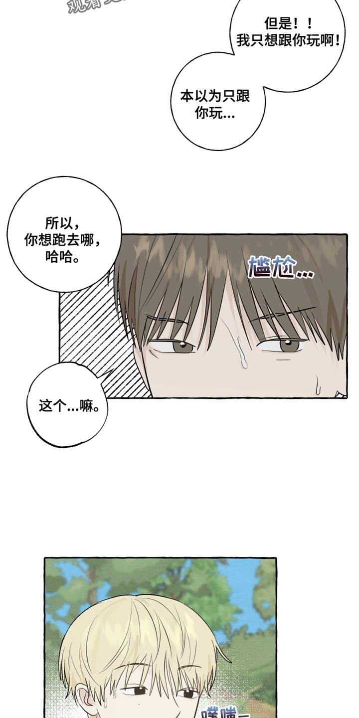 第39话 命运 第 8 页