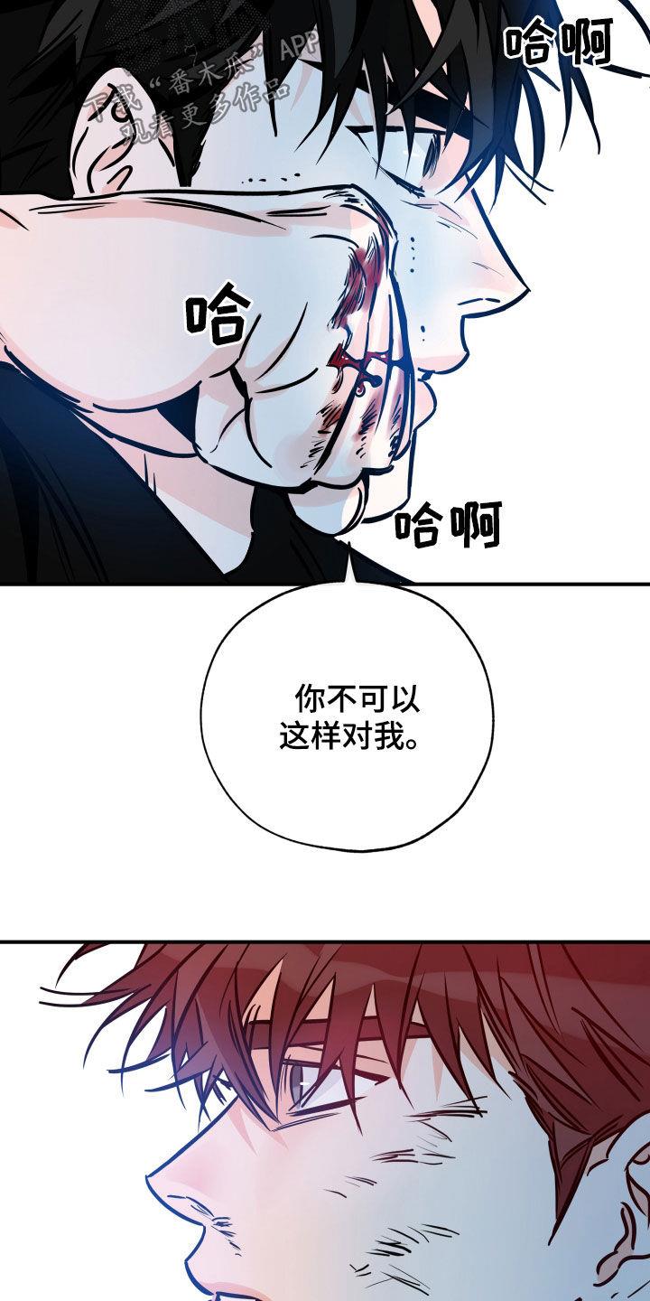 第152话 到此为止吧 第 17 页