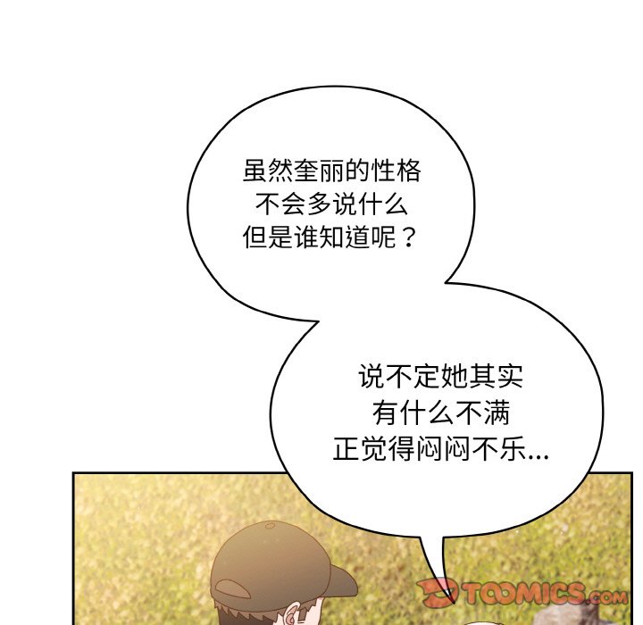 第16话 第 75 页
