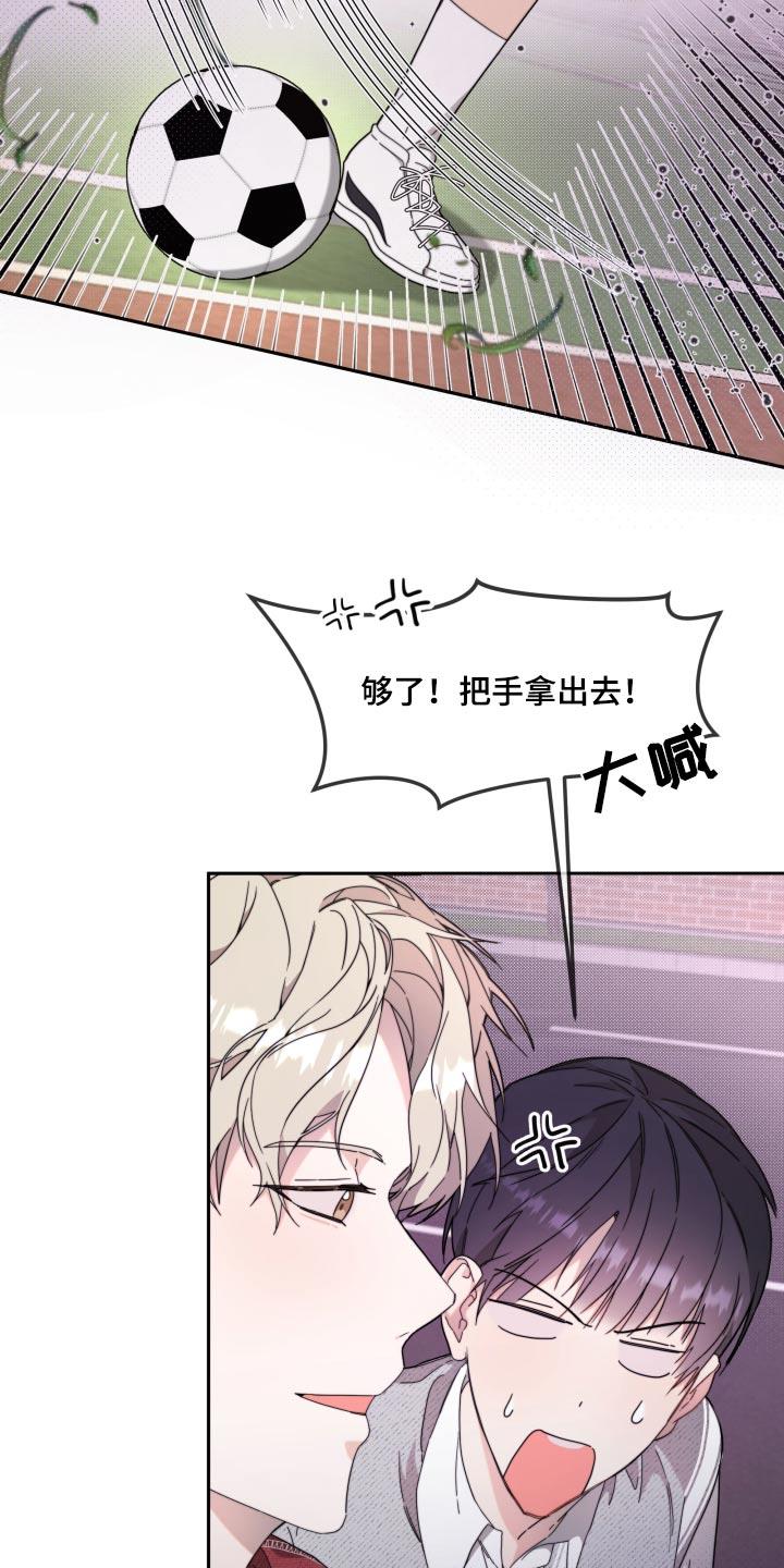 第17话 真的没事 第 10 页