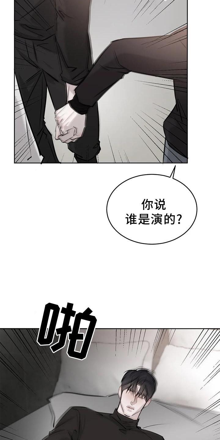 第35话 摆平 第 5 页
