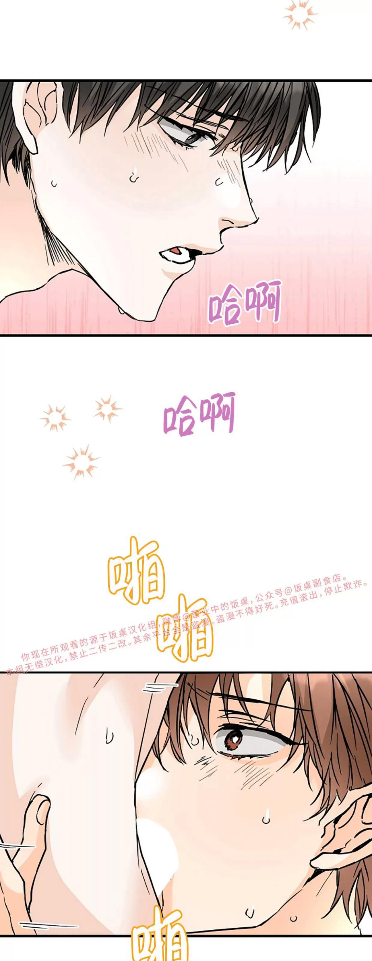 第40话 第 8 页