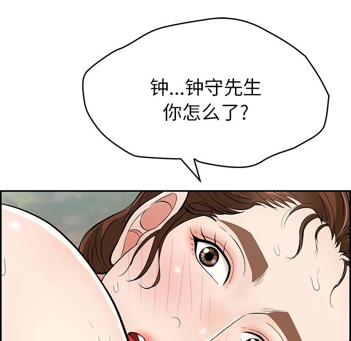 第84话 第 115 页