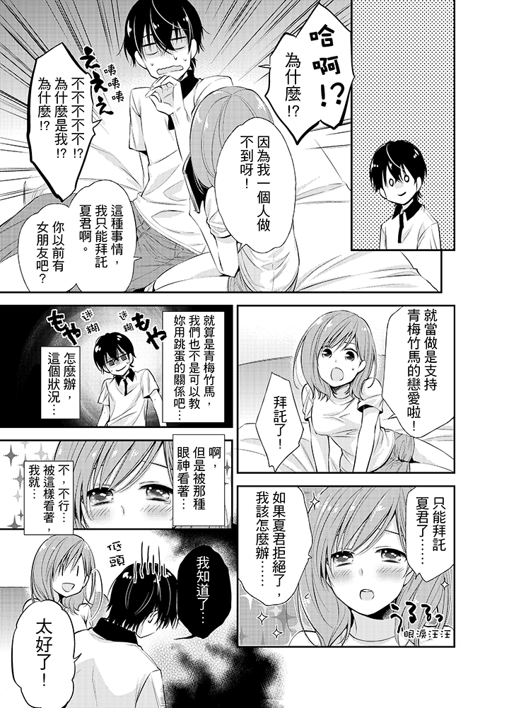 第1话 第 8 页