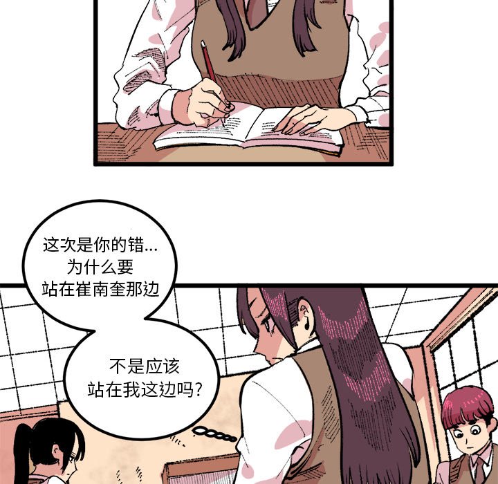 第18话 第 18 页