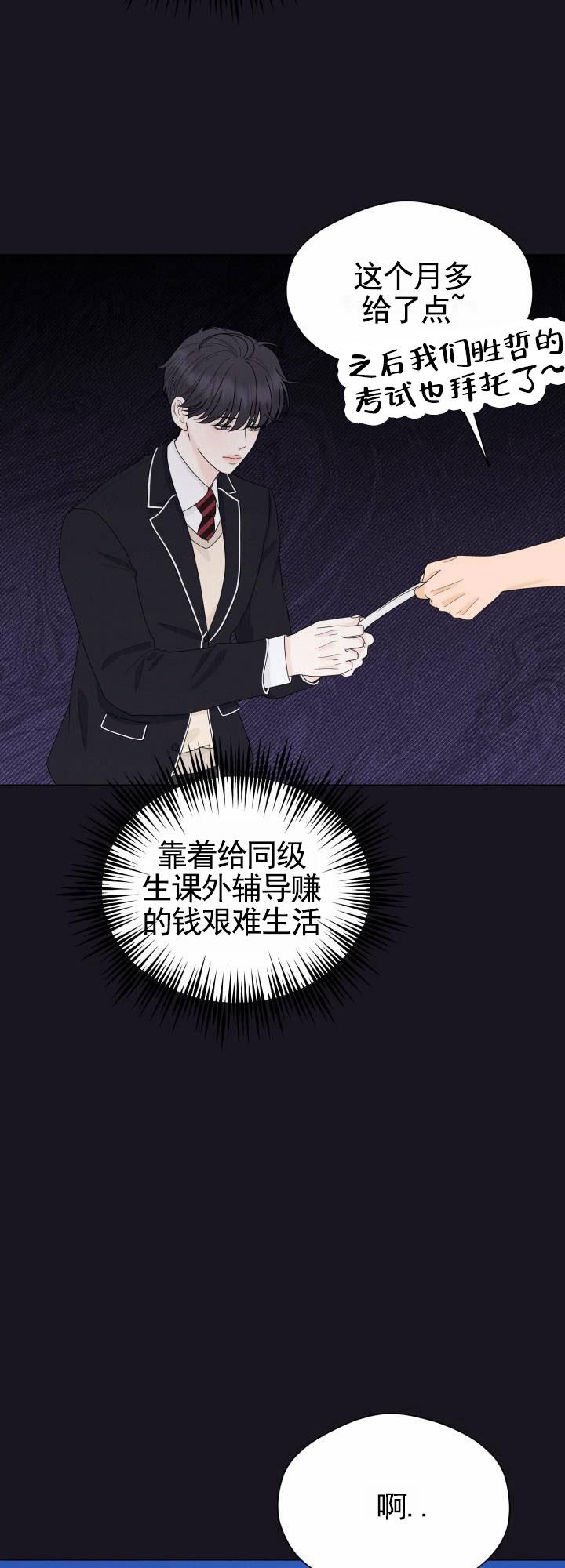 第3话 坠入地狱 第 23 页