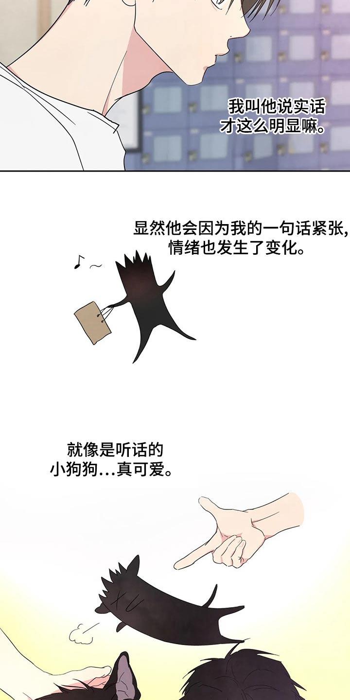 第109话 【第二季】否认 第 12 页