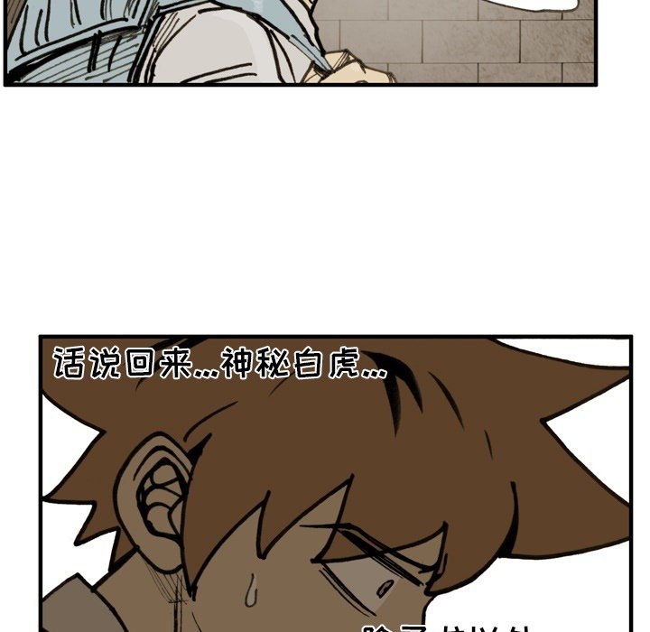 第72话 第 61 页