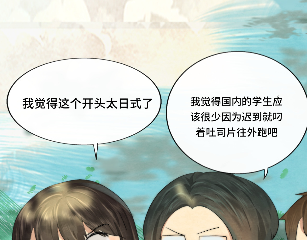 第36话 少女漫该怎么画！ 第 43 页