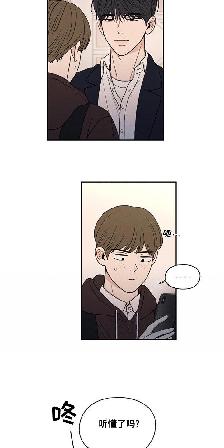 第53话 自己看着删了 第 19 页
