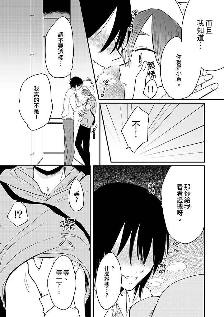 第7话 第 3 页