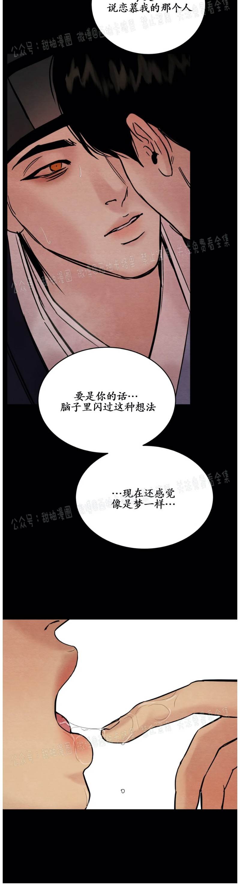第59话 第 24 页