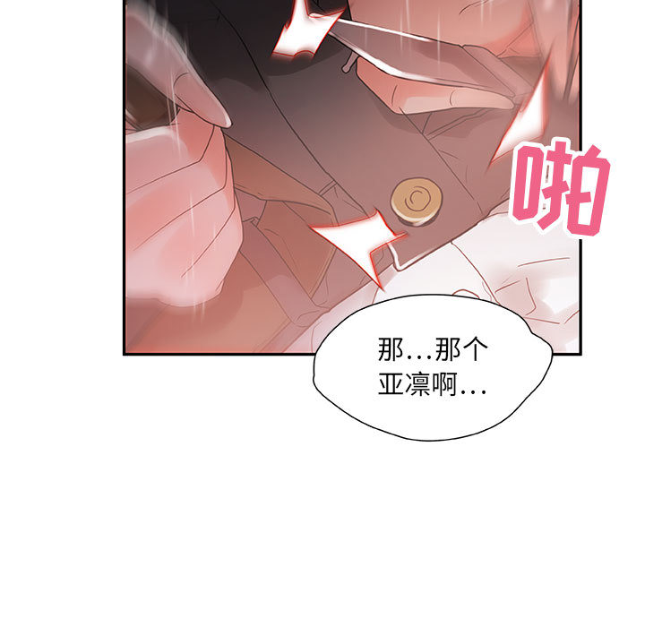 第4话 第 37 页