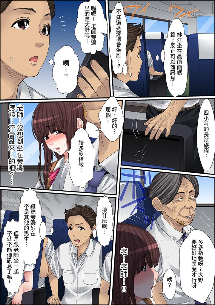第14话 第 6 页