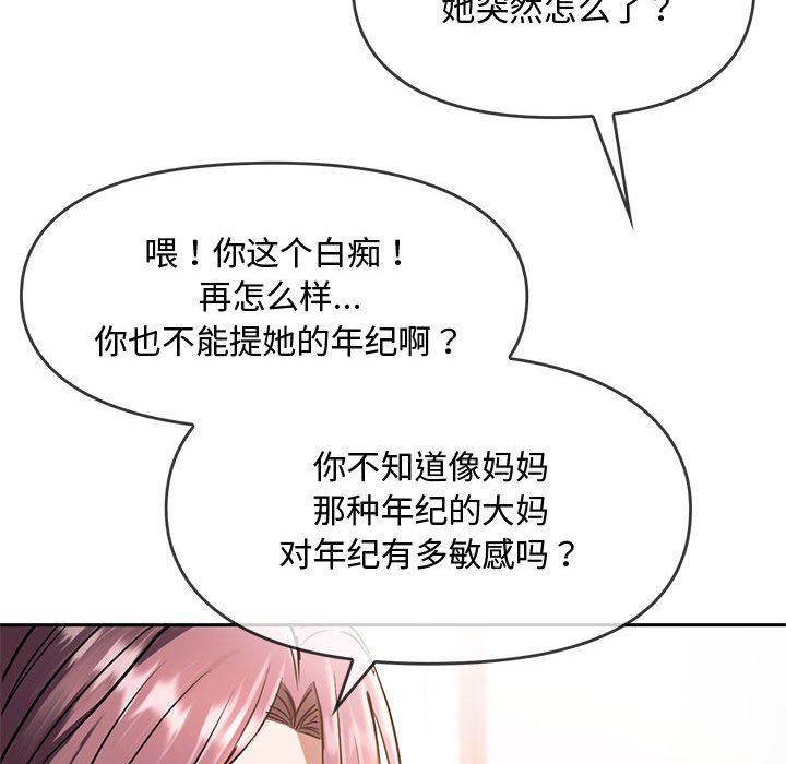 第10话 第 161 页